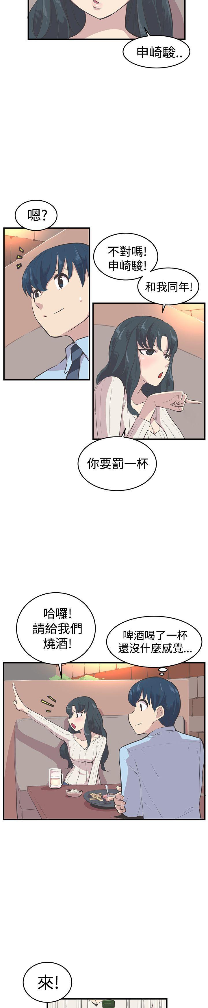 主任生涯 第10话 第10页