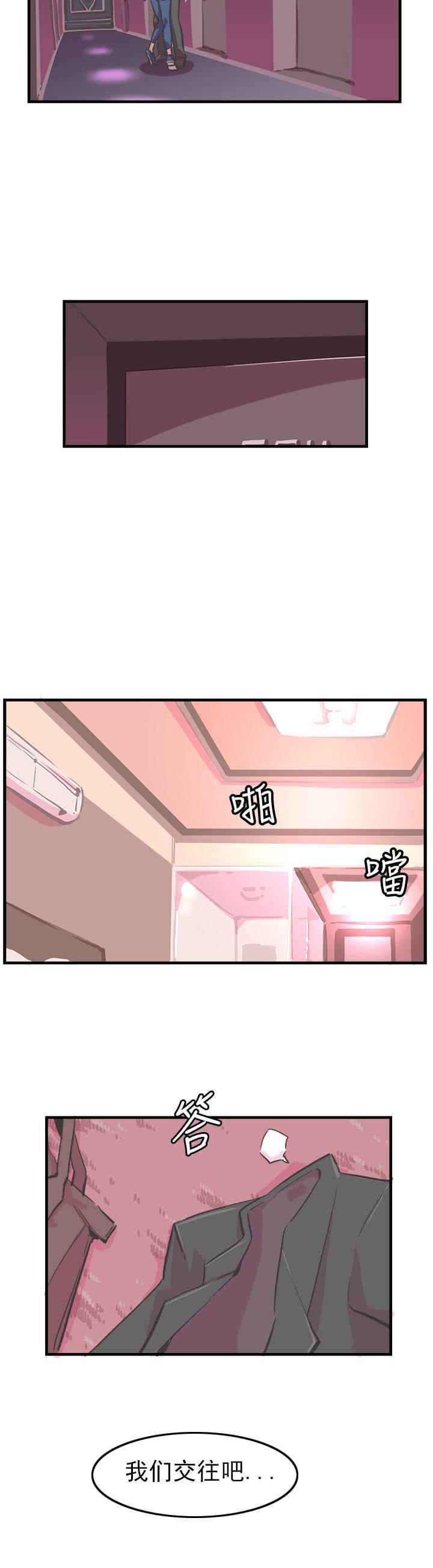 主任生涯 第10话 第23页