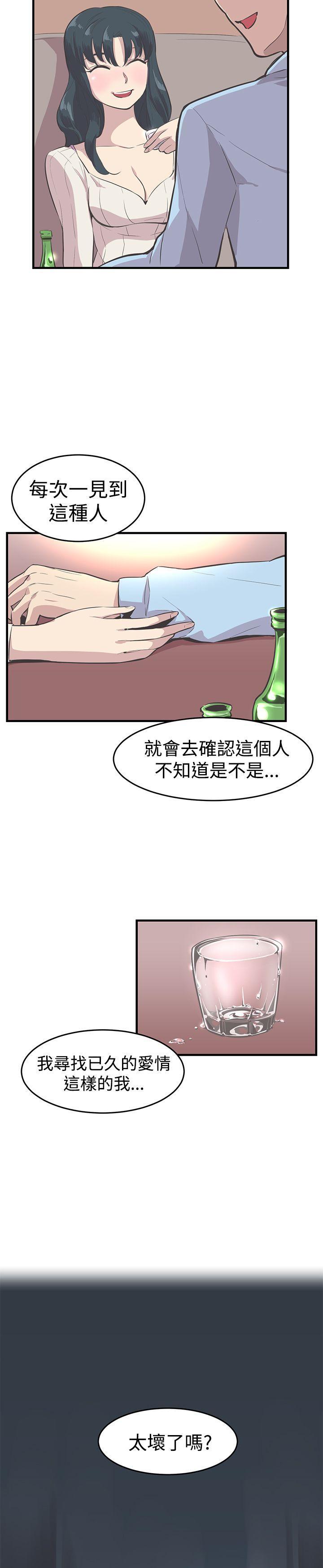 主任生涯 第10话 第15页