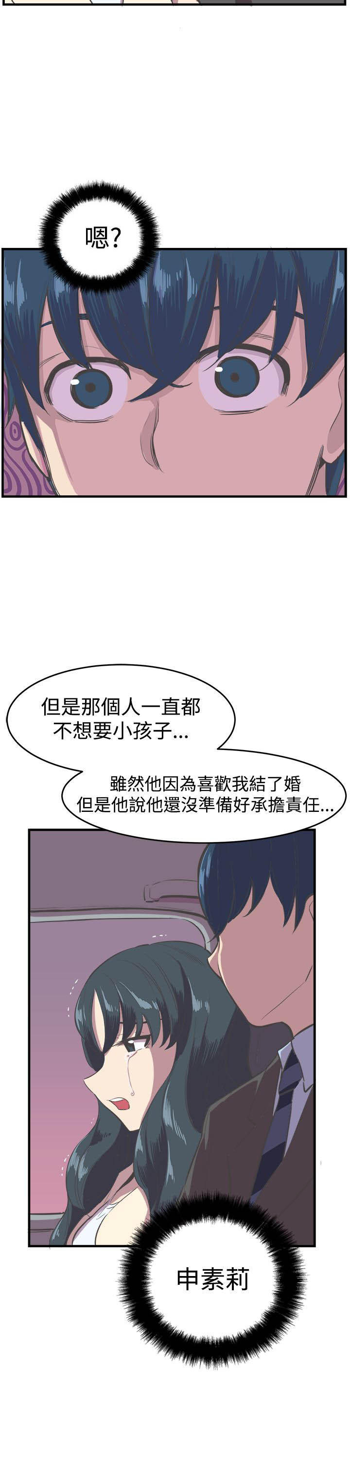 主任生涯 第12话 第5页