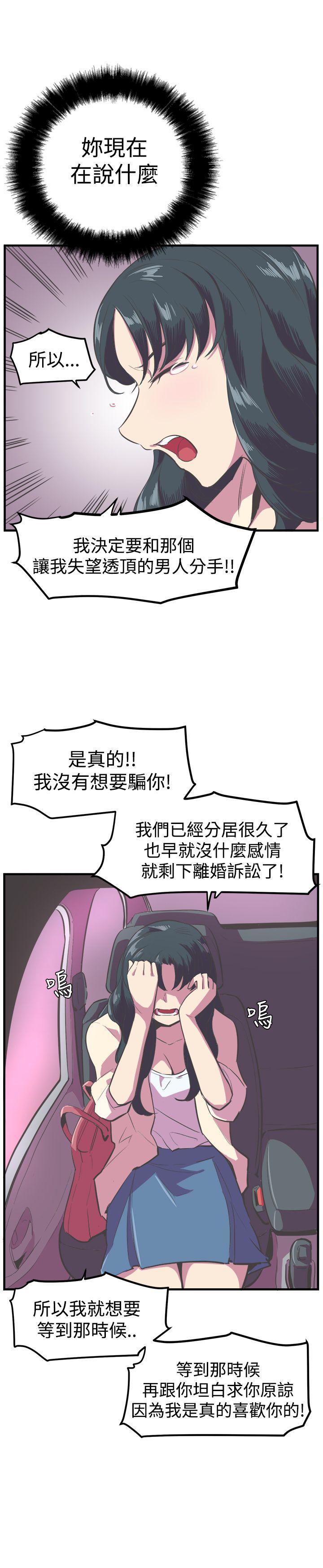 主任生涯 第12话 第6页