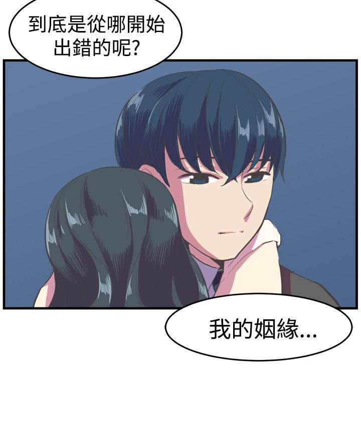 主任生涯 第12话 第15页