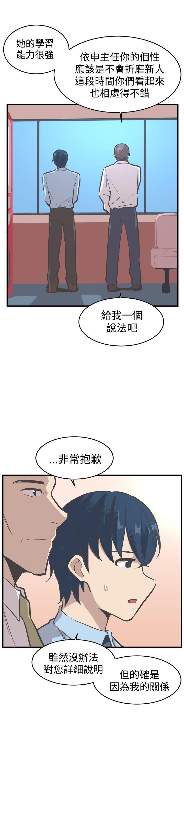 主任生涯 第15话 第2页