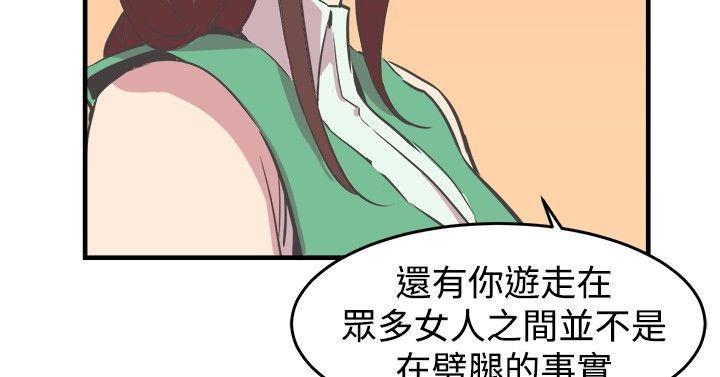 主任生涯 第16话 第2页