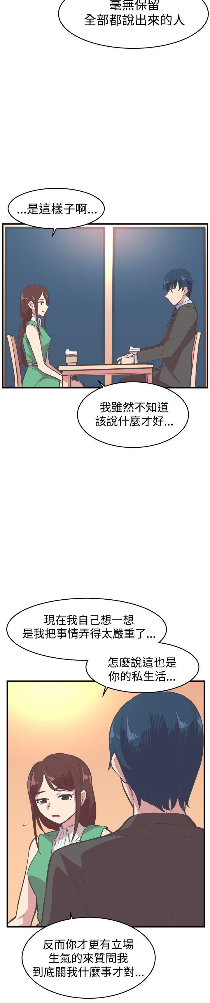 主任生涯 第16话 第6页
