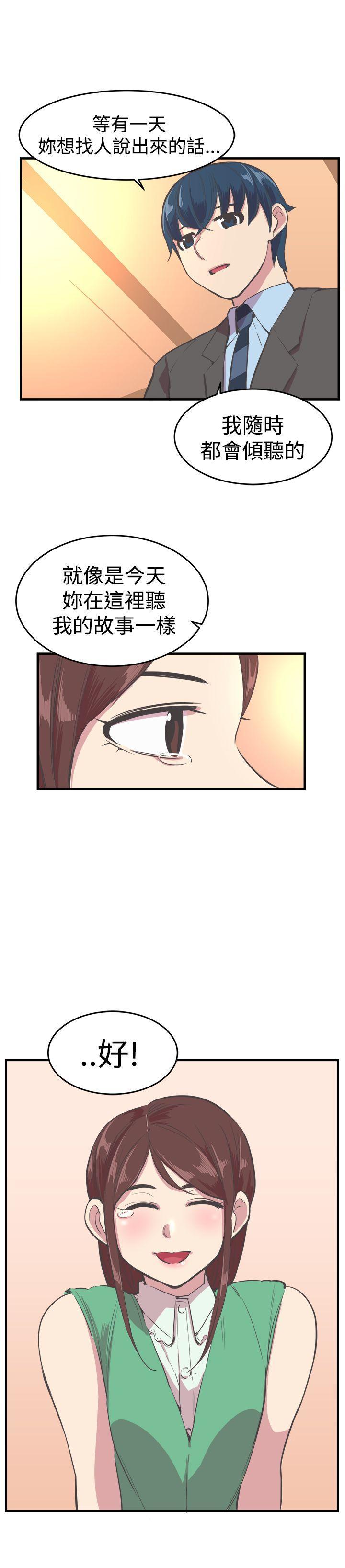 主任生涯 第16话 第8页