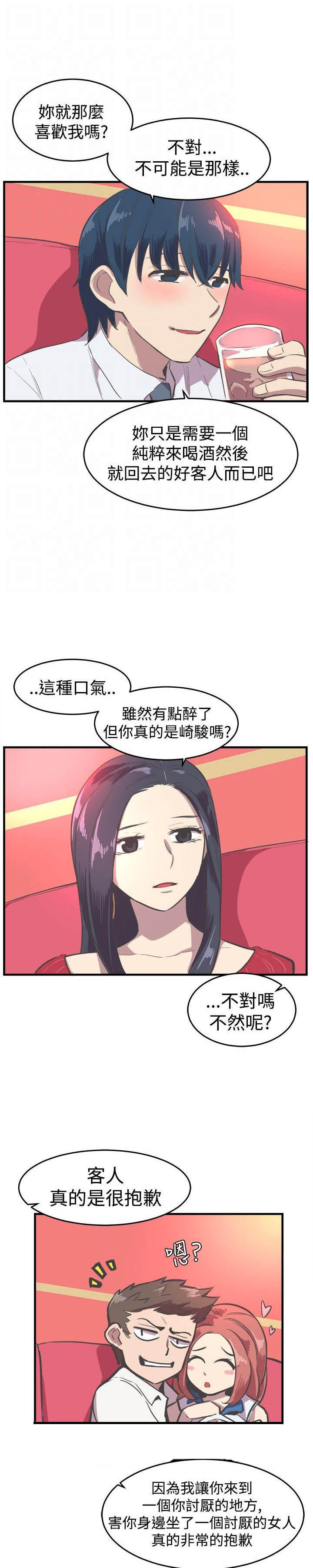 主任生涯 第13话 第13页