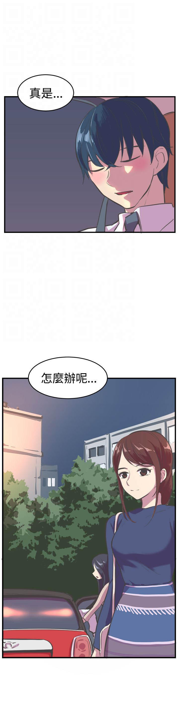 主任生涯 第13话 第23页