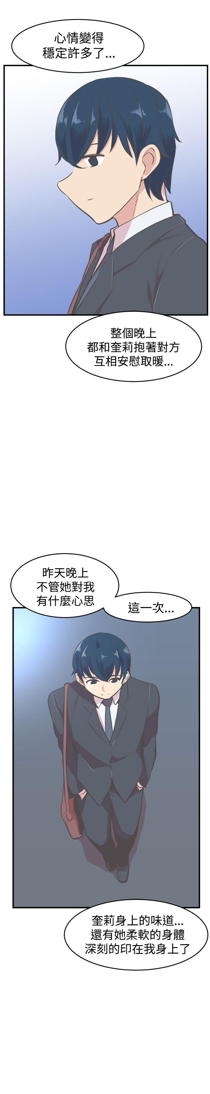 主任生涯 第14话 第12页