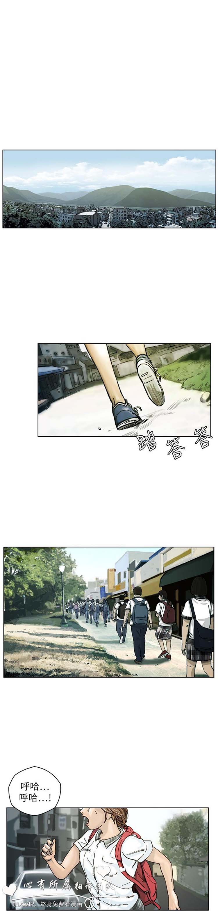 委托杀人 第10话 第2页