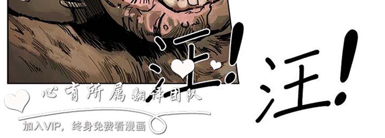 委托杀人 第10话 第7页