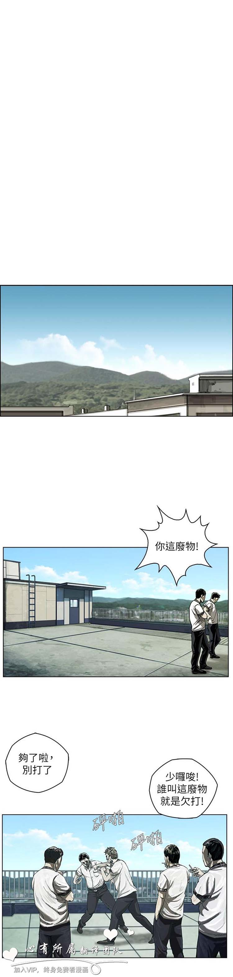 委托杀人 第10话 第28页