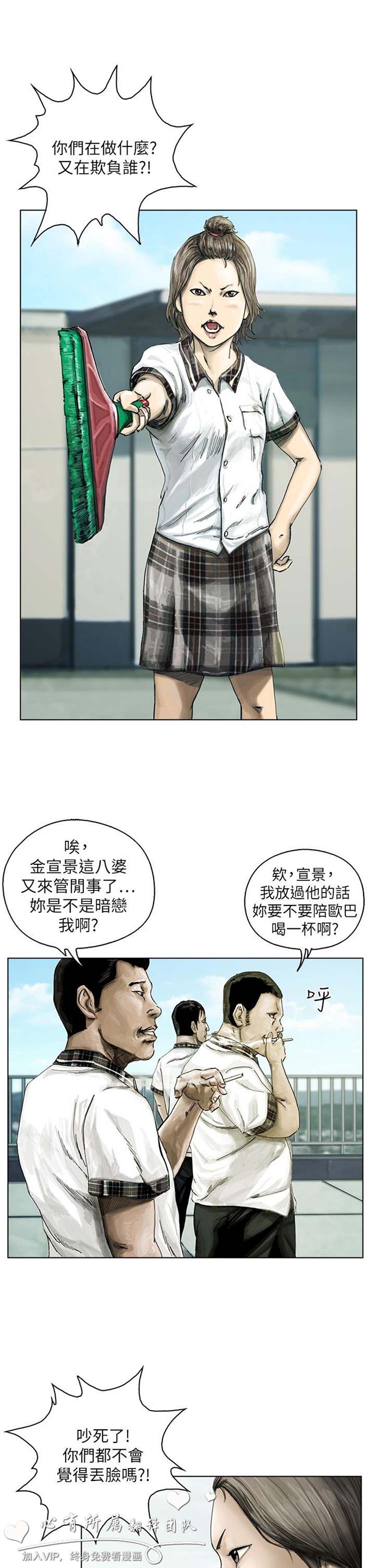 委托杀人 第10话 第36页