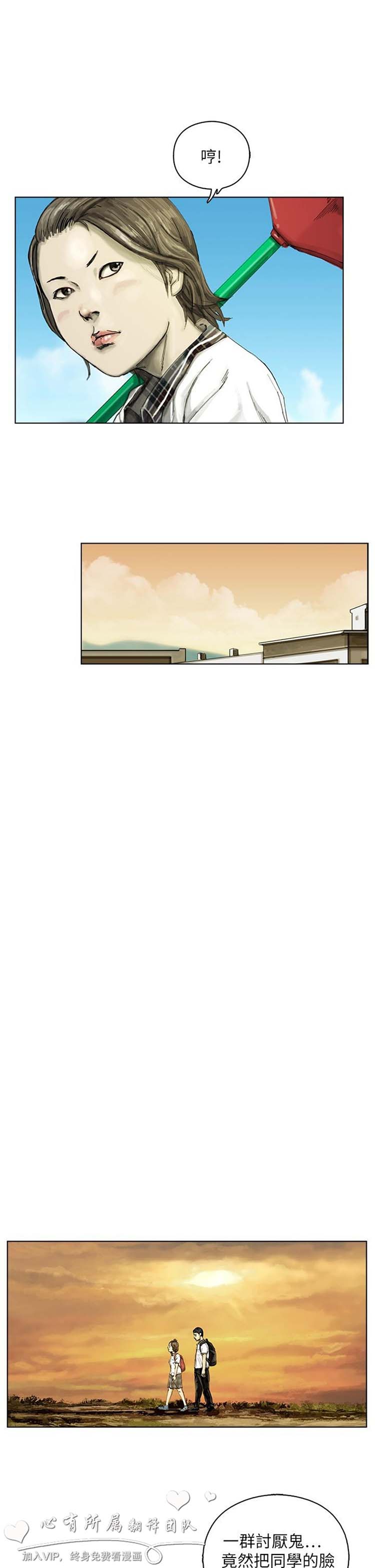 委托杀人 第10话 第40页