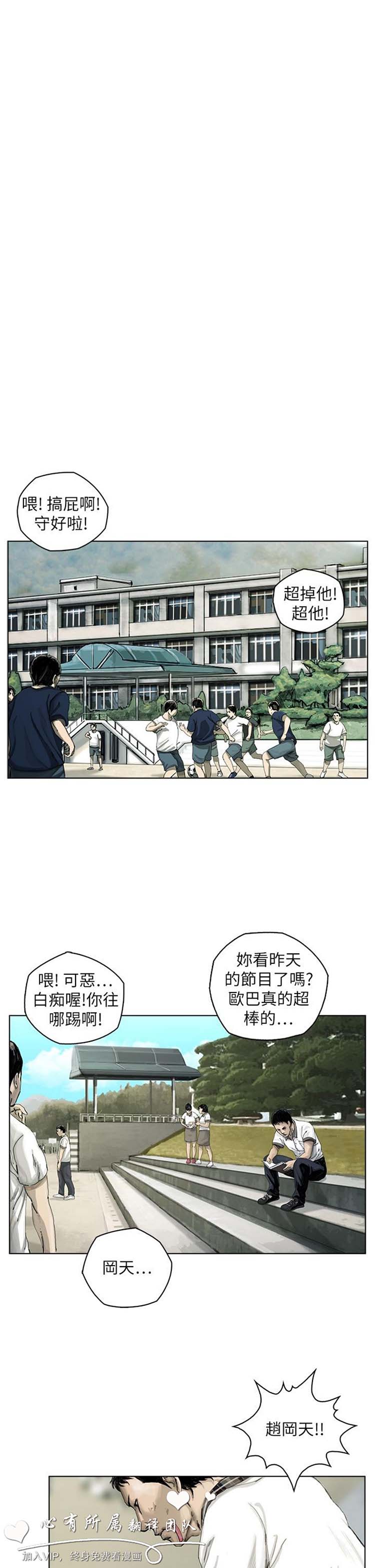 委托杀人 第11话 第24页