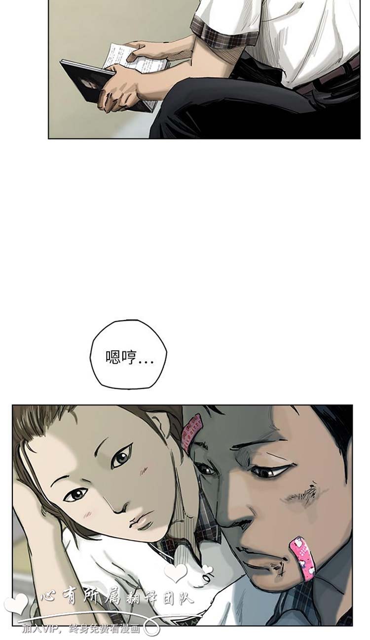 委托杀人 第11话 第25页