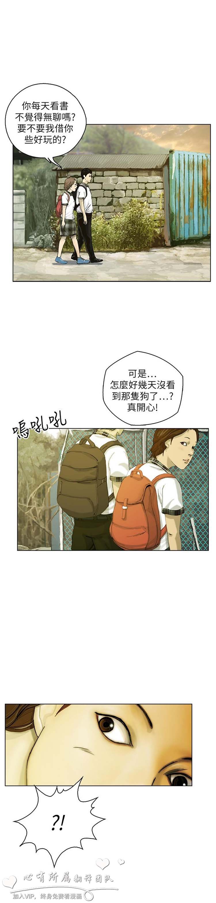 委托杀人 第11话 第30页