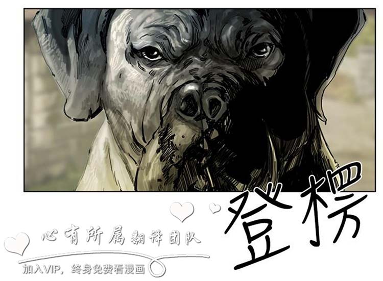 委托杀人 第11话 第31页