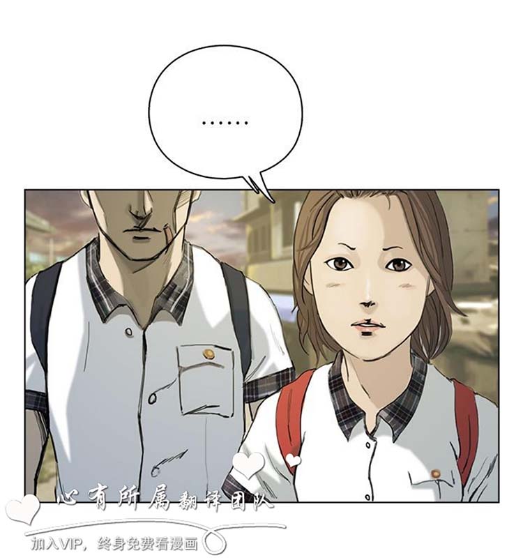 委托杀人 第11话 第33页