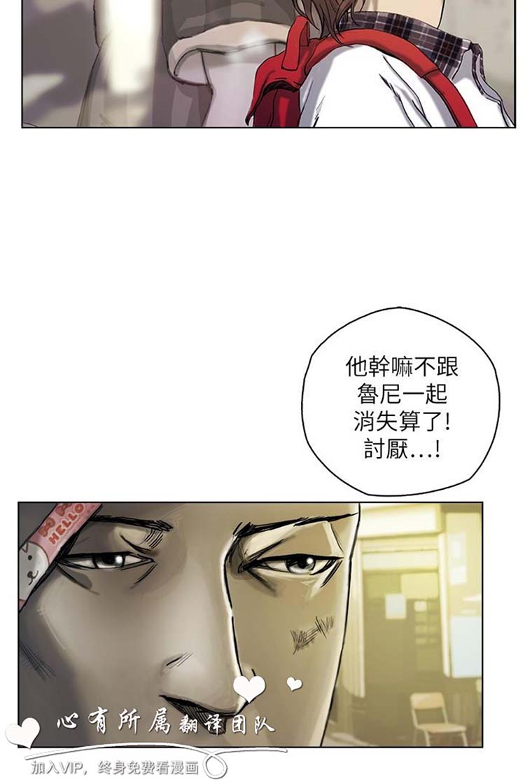委托杀人 第11话 第35页