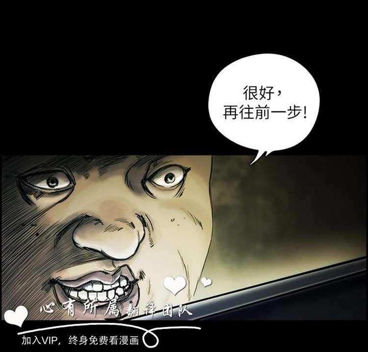 委托杀人 第11话 第41页