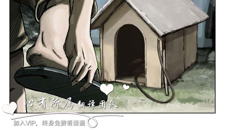 委托杀人 第11话 第17页