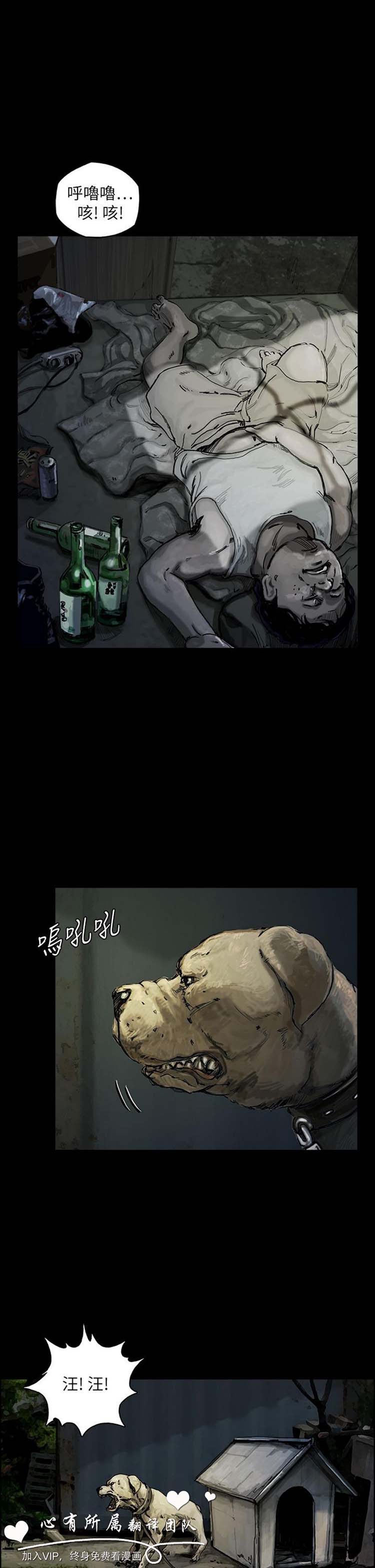 委托杀人 第11话 第12页