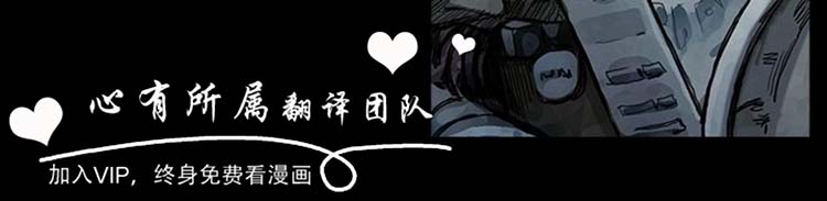 委托杀人 第11话 第11页