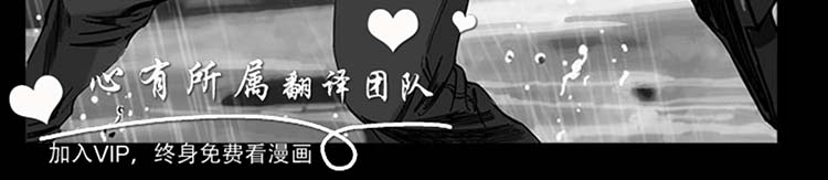 委托杀人 第9话 第20页