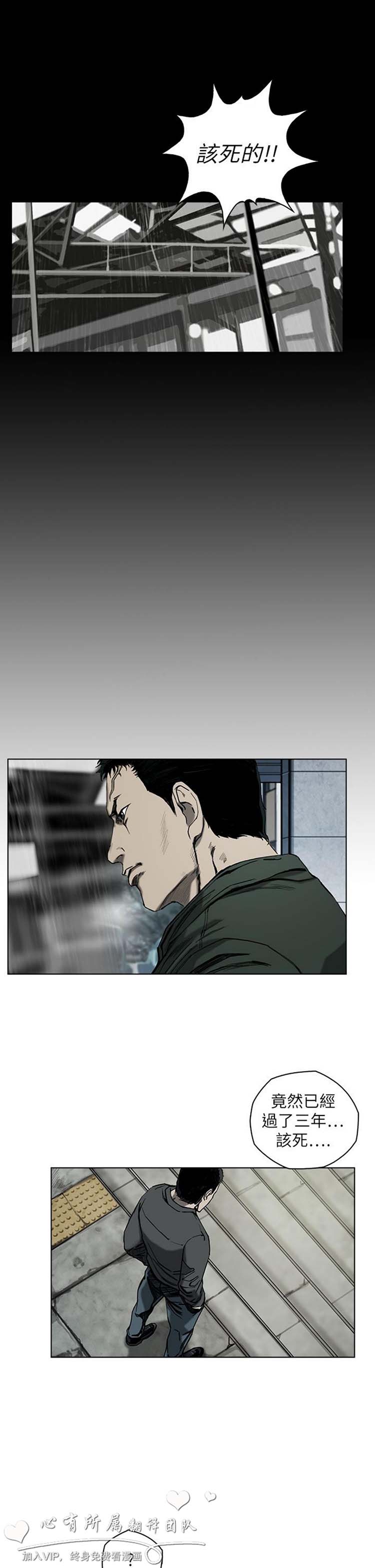 委托杀人 第9话 第26页
