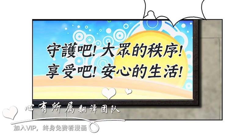 委托杀人 第9话 第10页