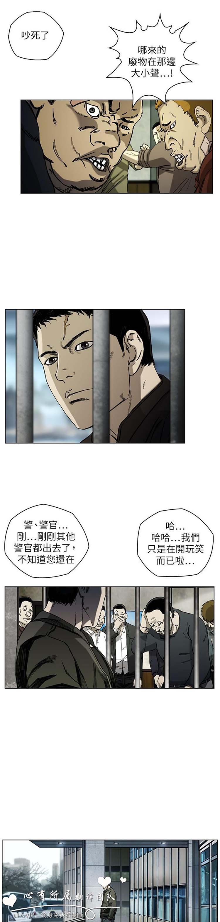 委托杀人 第9话 第11页