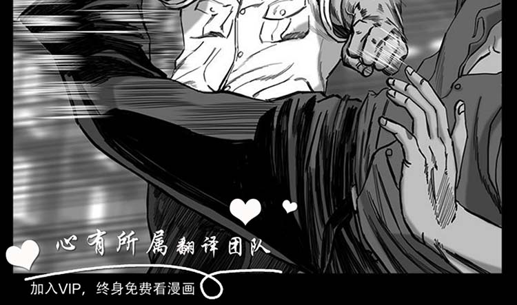 委托杀人 第9话 第14页
