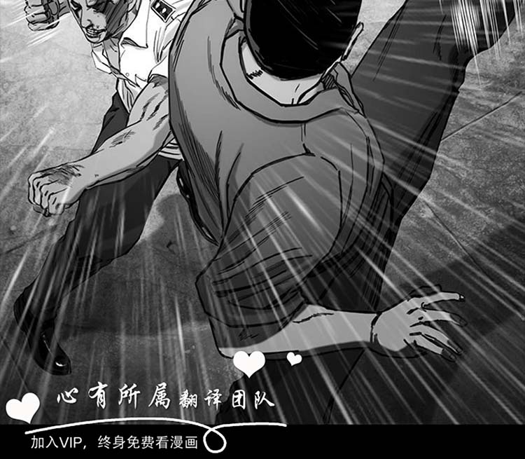 委托杀人 第9话 第18页