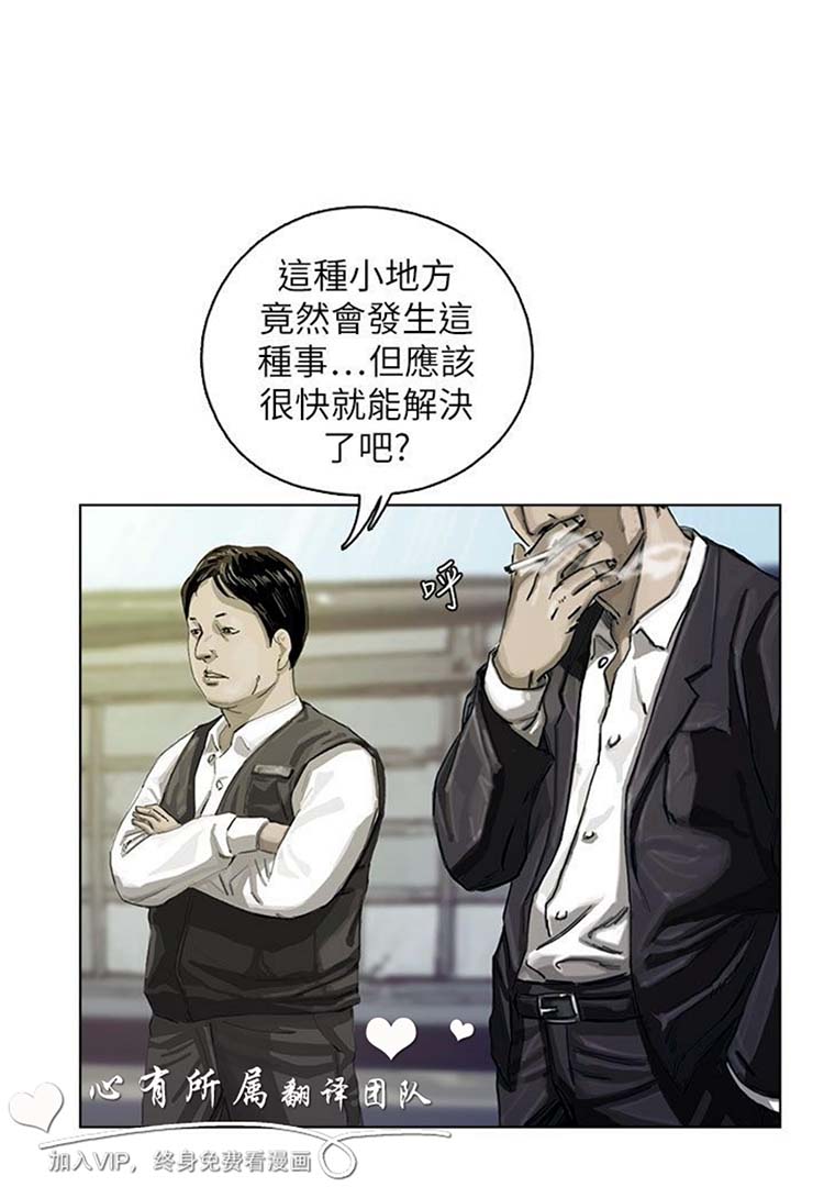 委托杀人 第12话 第21页