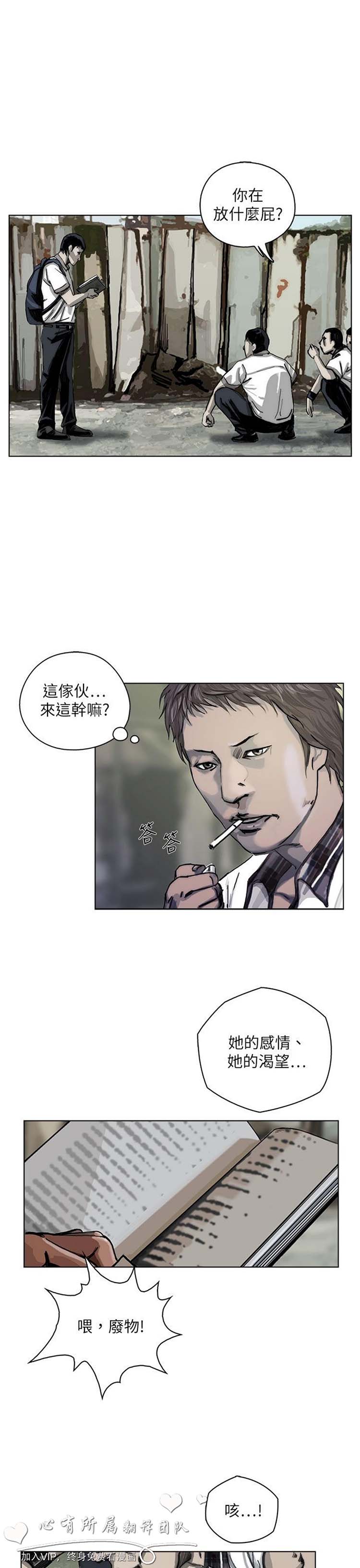 委托杀人 第12话 第32页