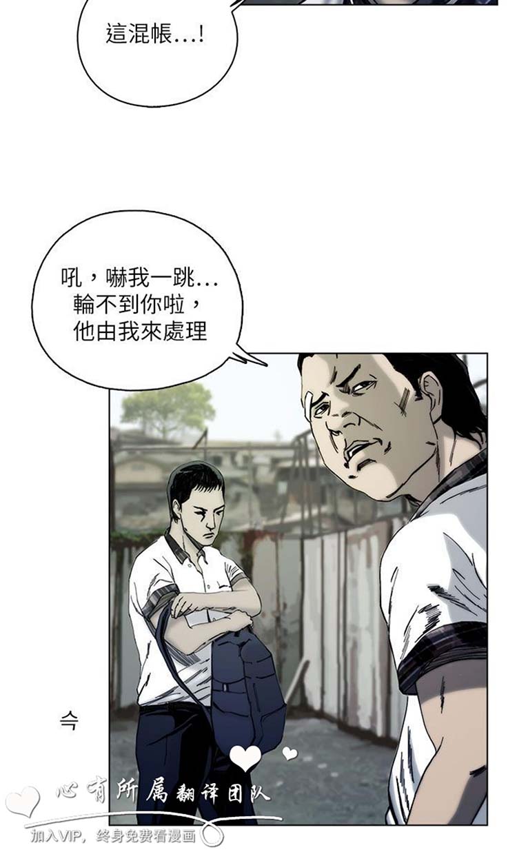 委托杀人 第12话 第35页