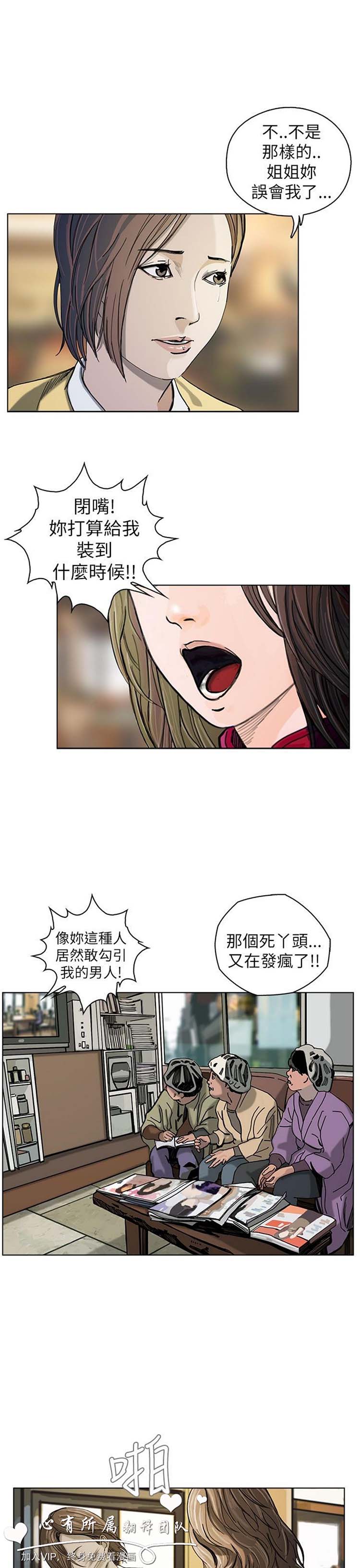 委托杀人 第16话 第4页