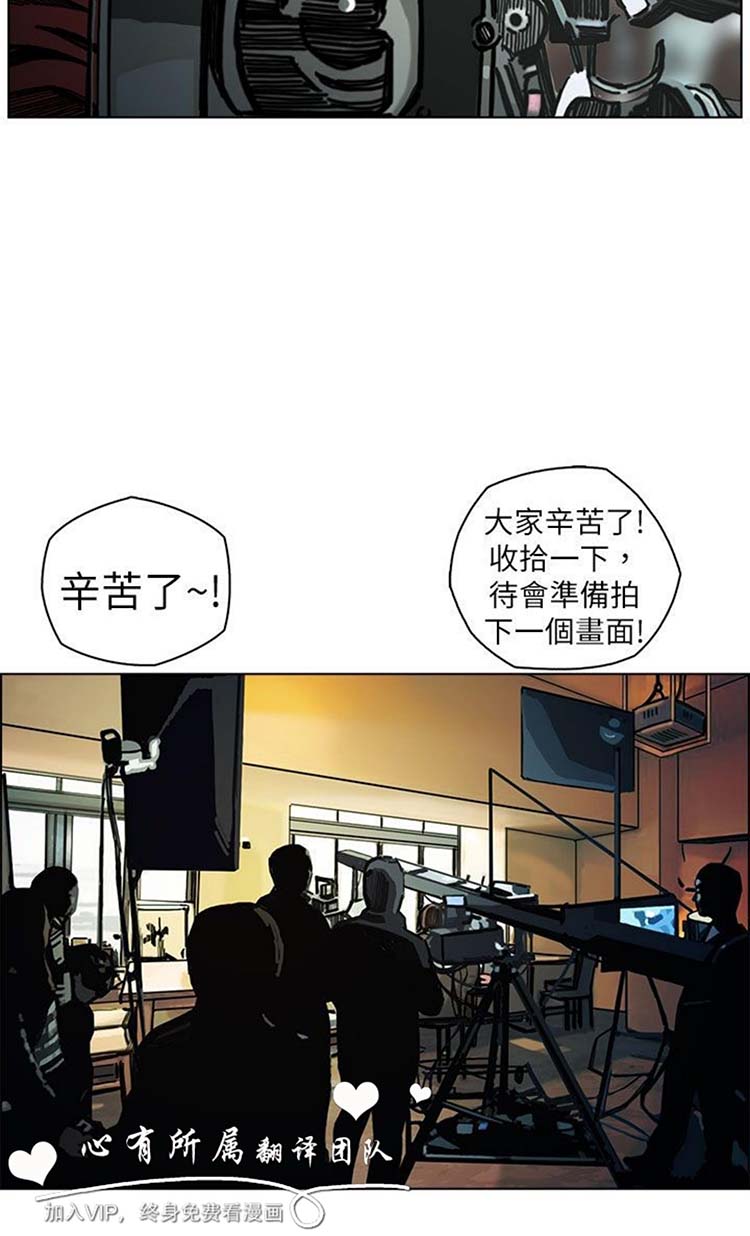 委托杀人 第16话 第11页