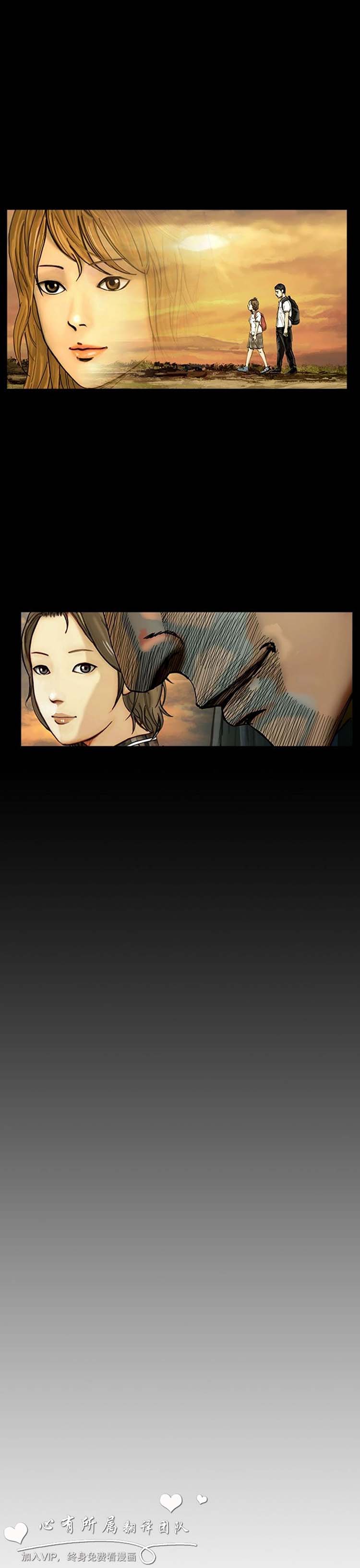 委托杀人 第16话 第26页