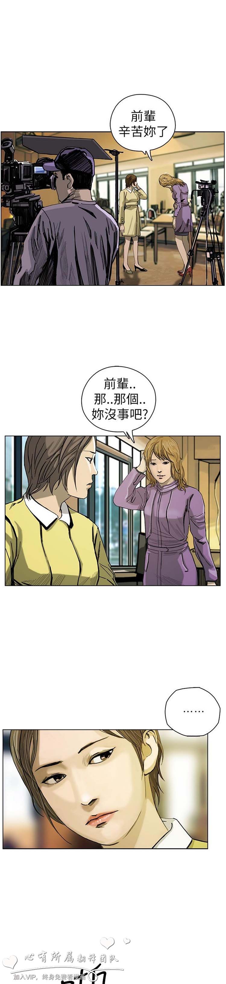 委托杀人 第16话 第12页
