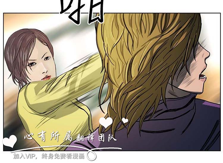 委托杀人 第16话 第13页