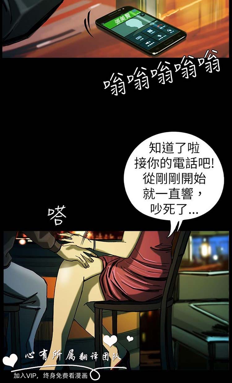 委托杀人 第16话 第35页