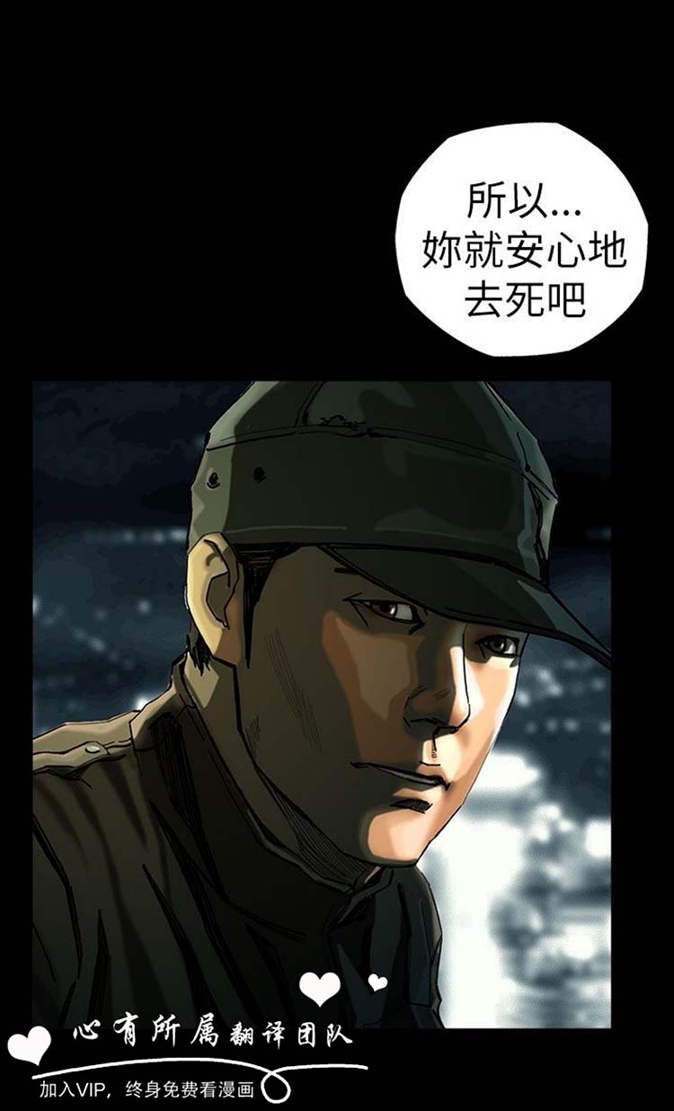 委托杀人 第16话 第43页