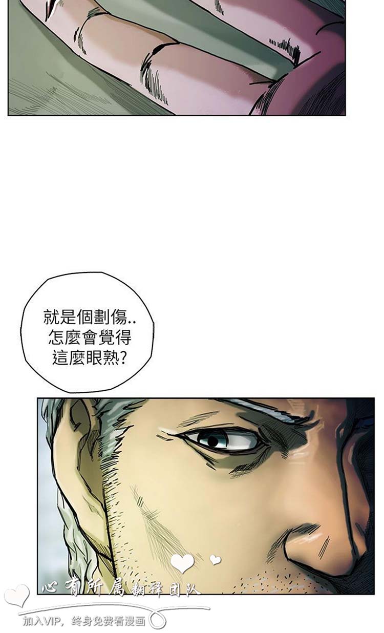 委托杀人 第17话 第13页