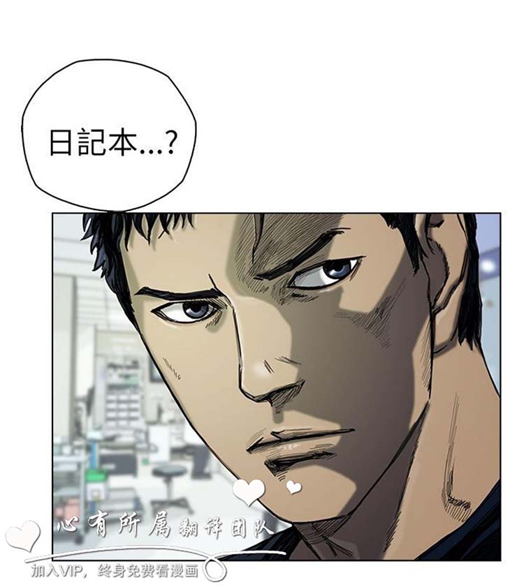 委托杀人 第17话 第15页