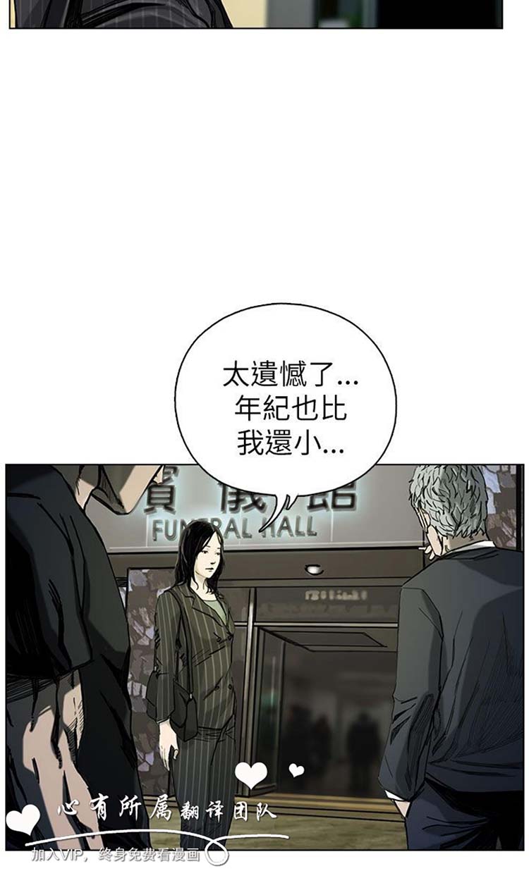 委托杀人 第17话 第19页