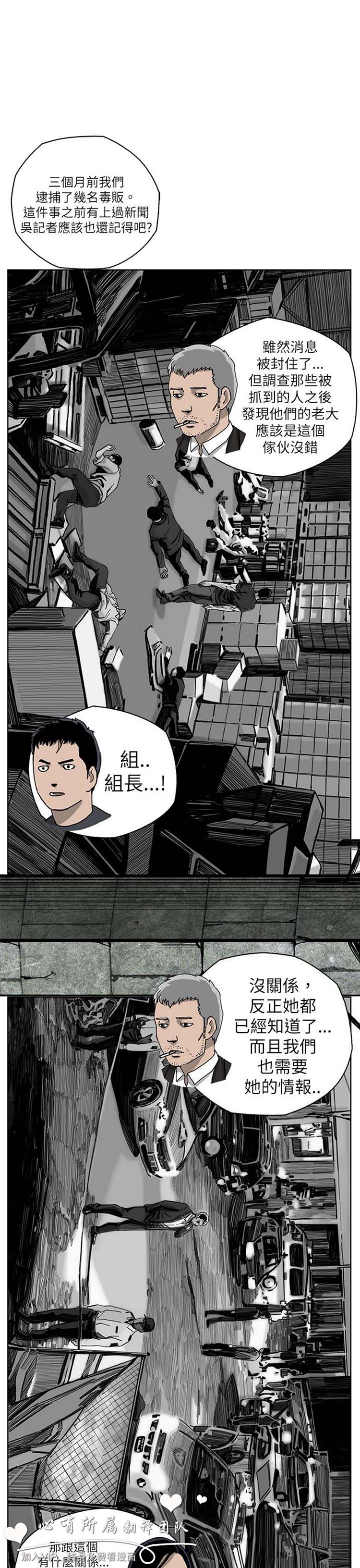 委托杀人 第17话 第25页