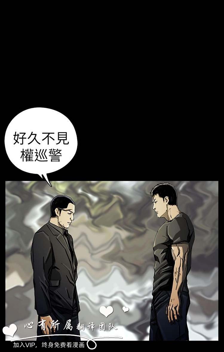 委托杀人 第17话 第34页