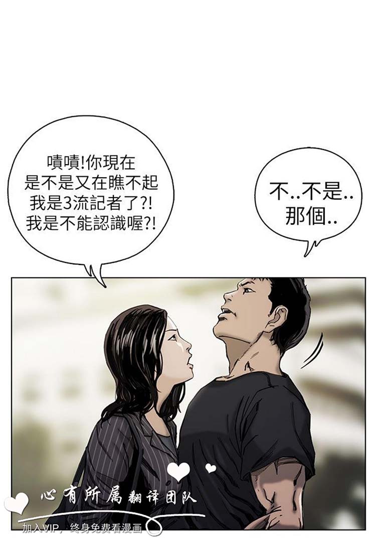 委托杀人 第17话 第21页